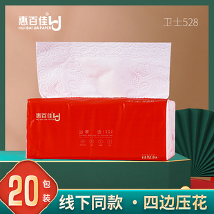 惠百佳纸巾四边压花4层360张20包装卫生纸 餐巾纸家庭生活用纸