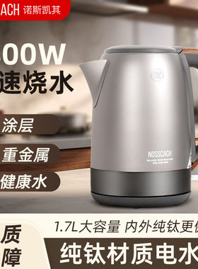 NOSSCACH/诺斯凯其 NS-T01W