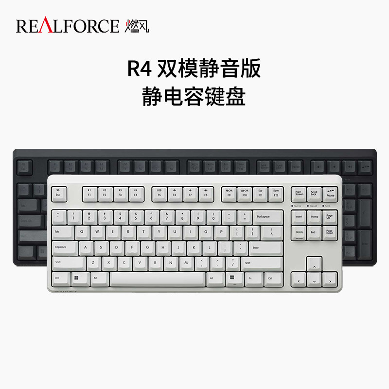 REALFORCE燃风R4 蓝牙有线双模静电容键盘电脑无线游戏女生办公,电脑硬件/显示器/电脑周边,键盘,淘宝优惠券,粉丝福利购,淘宝优惠卷