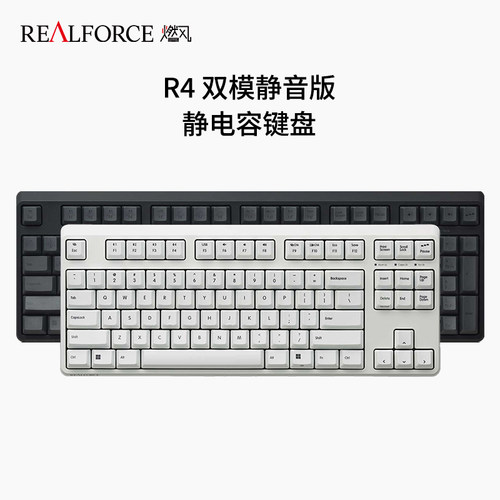 REALFORCE燃风R4双模静电容键盘