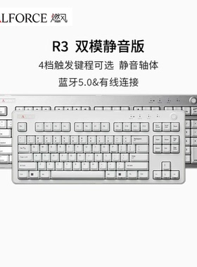 REALFORCE燃风R3蓝牙有线双模静电容键盘电脑无线游戏女生办公