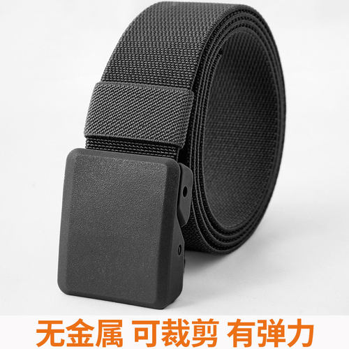 无金属弹力可裁剪免安检轻量