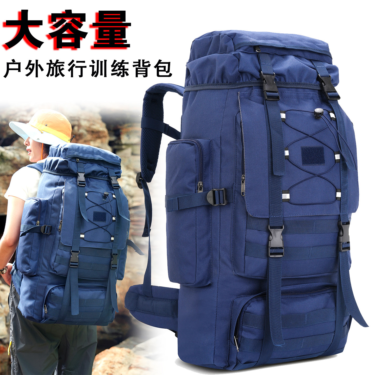 户外旅行背包大容量男女运动双肩背包学生训练旅游外出露营登山包