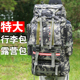 户外130升迷彩大容量露营外出旅行包旅游棉被行李打工特大号背包