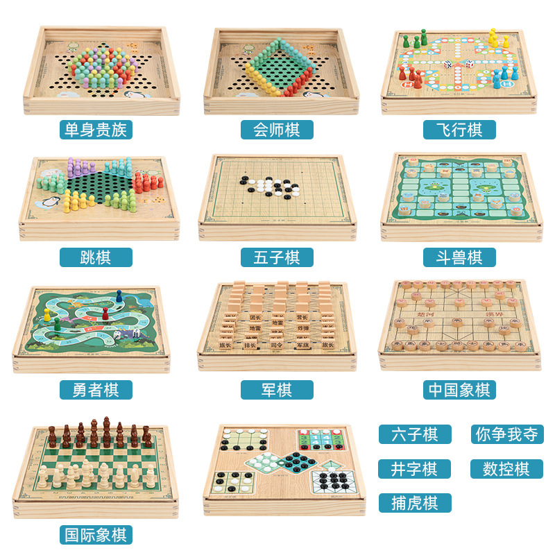 飞行棋五子棋跳棋斗兽棋多功能棋盘儿童互动桌游木质益智玩具