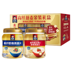 【桂格】金装高纤礼盒装早餐即食燕麦片春节送礼新年年货节日礼品