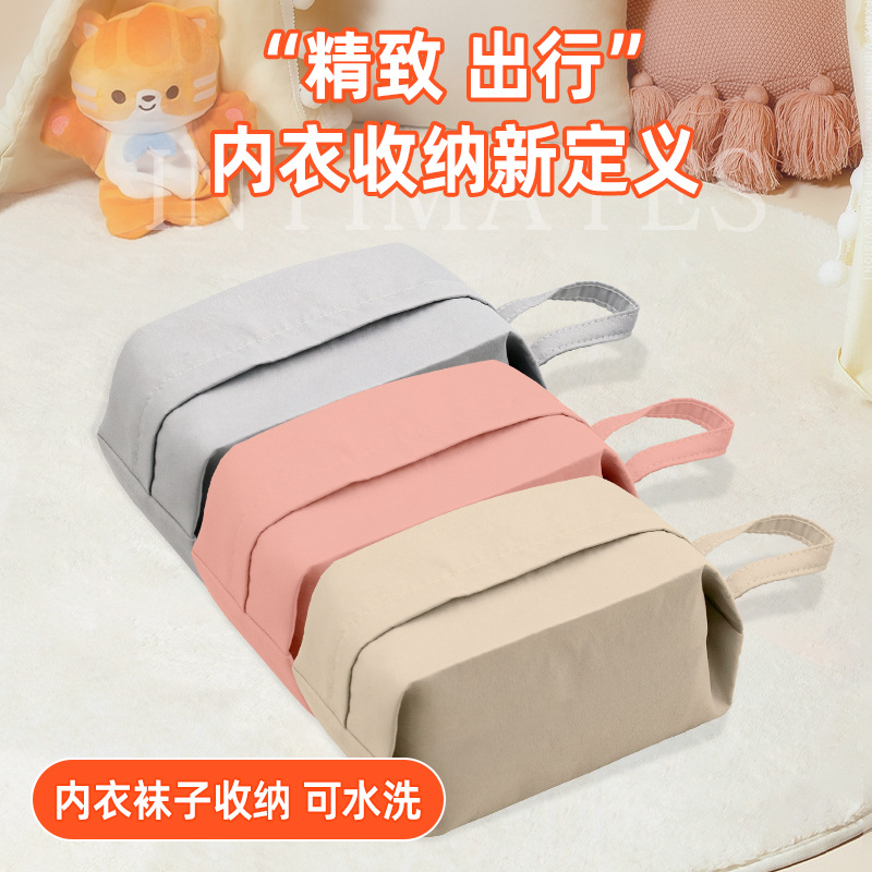 旅行内衣内裤袜子收纳袋行李箱衣服分装整理包手提布袋防水包