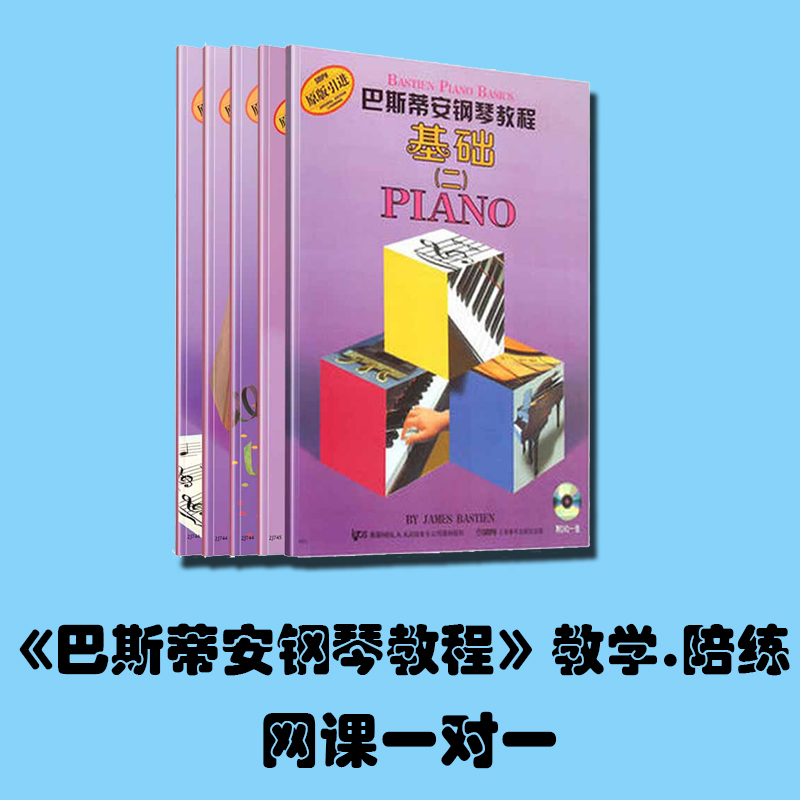 钢琴教学陪练手型纠错