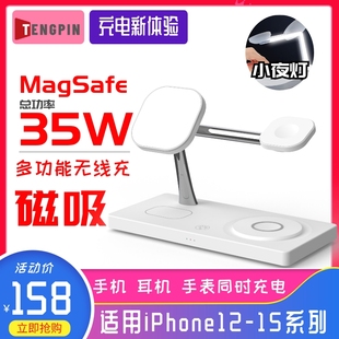 iWatch TENGPIN三合一手机无线充电器多功能带小夜灯magsafe无线充电支架适用苹果手机