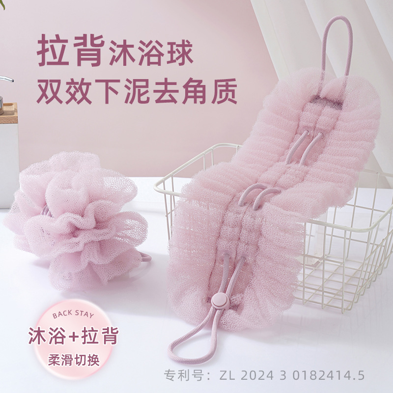 悦思家拉伸沐浴球拉背条二合一搓澡巾高颜值搓澡巾无痛下泥