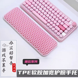 K87键盘手托鼠标腕托垫办公电竞舒适透气可水洗 TPE软胶加宽G68