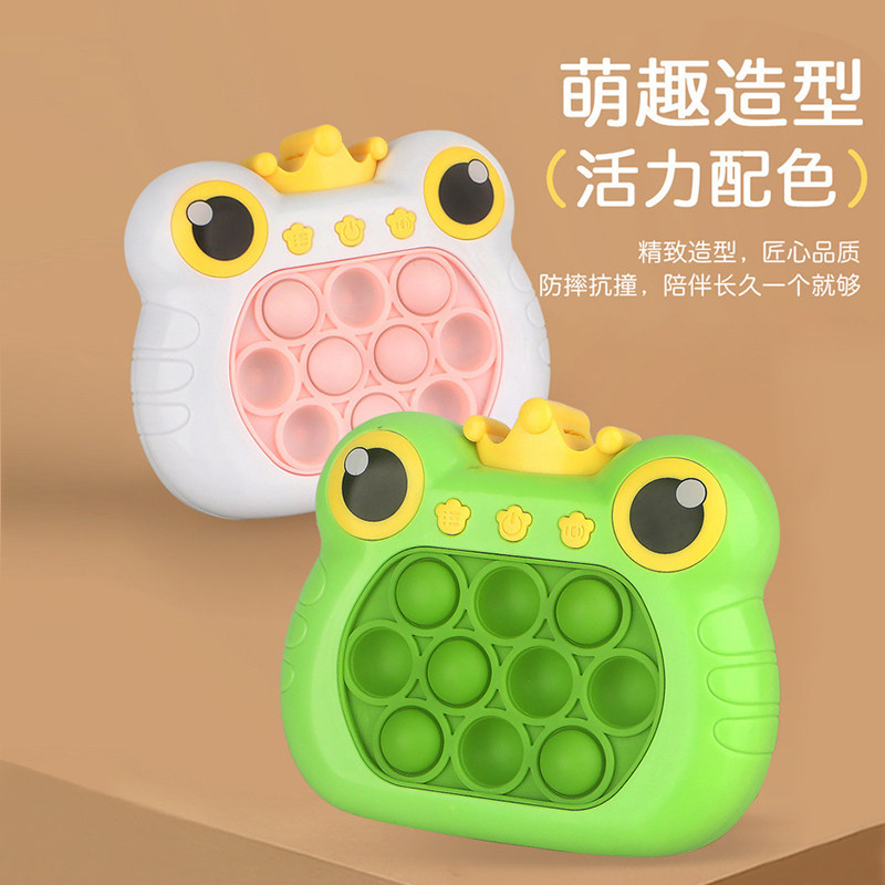 同款解压游戏机灭鼠益智闯关游戏机打地鼠玩具王子呱呱乐青蛙游戏