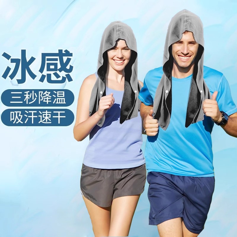 U型冷感运动毛巾连帽吸汗速干健身羽毛球网