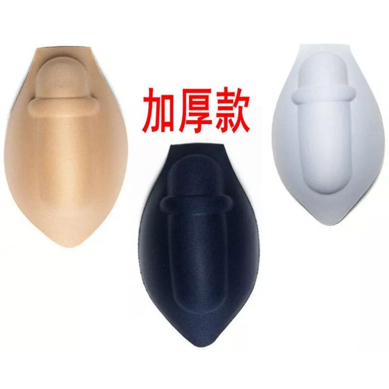 两件装海绵护垫男士显大放阴囊潮湿前列腺尿液男用卫生巾直播拍照