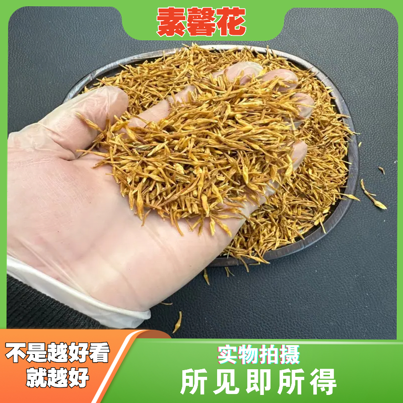 素馨花中药材店铺中草药
