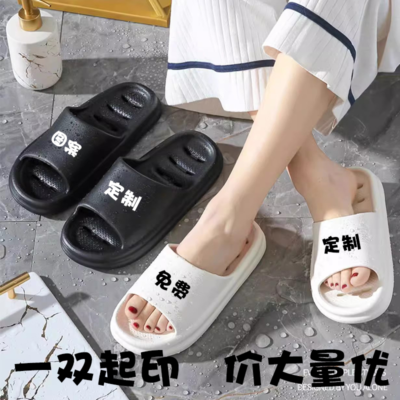 漏洞拖鞋舒适定制logo酒店浴室漏水美容院瑜伽男女通用防滑静音柔