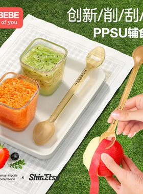 ckbebe刮皮勺辅食水果刮泥勺子双头婴儿宝宝辅食勺子果泥勺6个月