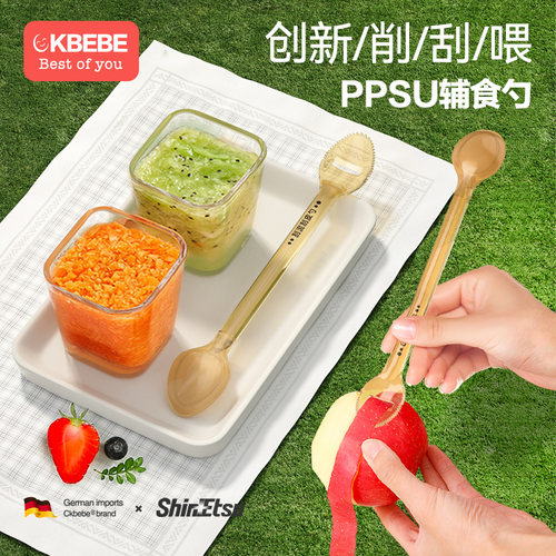 ckbebe刮皮勺辅食勺ppsu