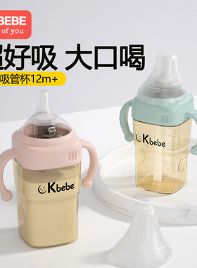 ckbebe大宝宝牛奶直饮杯奶瓶学饮杯吸管杯大容量防摔ppsu鸭嘴杯