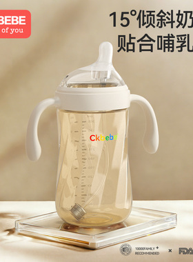 CKbebe钻光彩虹学饮杯婴儿6个月以上鸭嘴吸嘴喝水杯防呛大宝宝