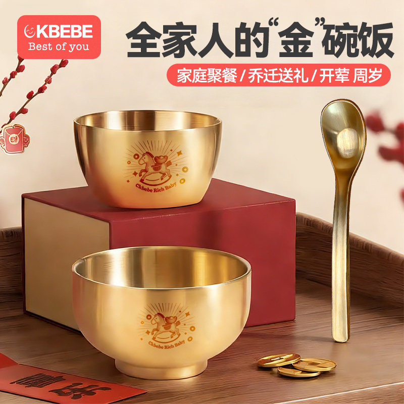 Ckbebe小“金”碗自主进食勺子宝宝学吃饭训练儿童不锈钢碗餐具,婴童用品,儿童筷子,淘宝优惠券,粉丝福利购,淘宝优惠卷