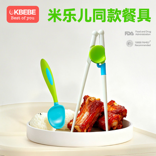 CKbebe米乐儿训练筷弯曲勺训练勺子一岁儿童餐具套装小孩自主吃饭