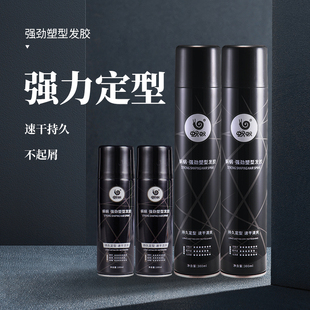 蜗蜗发胶喷雾定型男士 发型持久啫喱膏头发干胶发泥发蜡摩丝蓬松