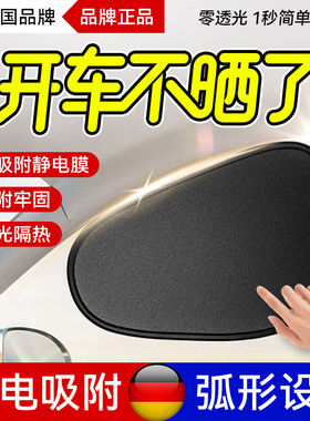 【开车不晒了】驾驶位遮阳板！不遮挡视线 ！高吸附静电设计！
