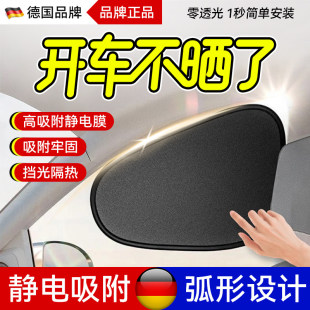 不遮挡视线 驾驶位遮阳板 高吸附静电设计 开车不晒了