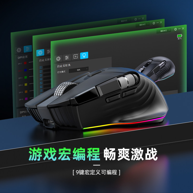 유선 무선 2.4G BLUETOOTH 5.1 3모드 마우스 매크로 정의 10키 듀얼 휠 게임 RGB 다채로운 충전