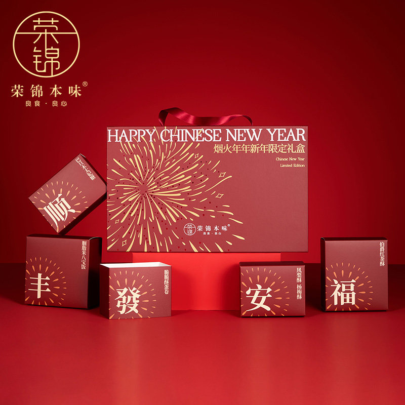 【直播】荣锦本味土凤梨酥高端年货礼盒新年团购蛋卷太妃糖,零食/坚果/特产,糕点礼盒/伴手礼,淘宝优惠券,粉丝福利购,淘宝优惠卷