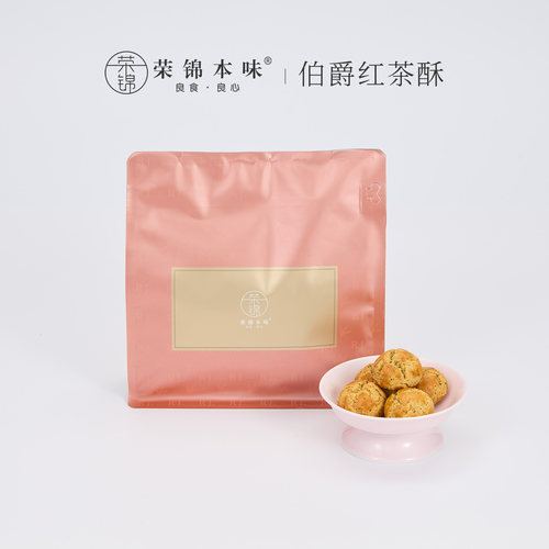荣锦本味伯爵红茶酥100g便携袋装随身携带小茶点办公室下午茶点