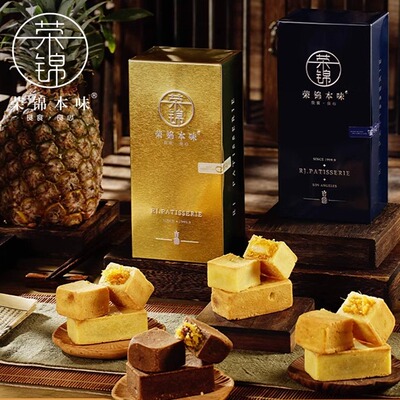 荣锦本味凤梨酥50g*6枚 原味黑糖凤凰酥台湾特产礼盒包装中式糕点