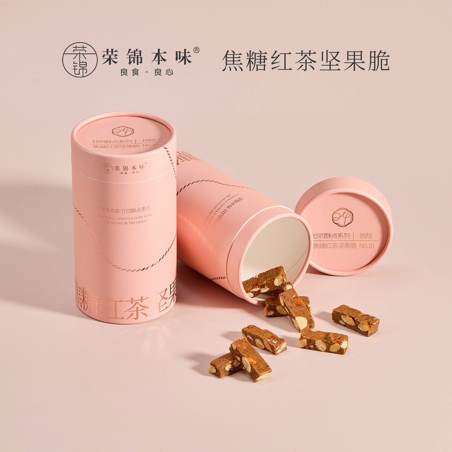 荣锦本味焦糖红茶坚果脆罐装112g低甜健康巴旦木办公室小零食便携,零食/坚果/特产,焦糖/太妃糖,淘宝优惠券,粉丝福利购,淘宝优惠卷