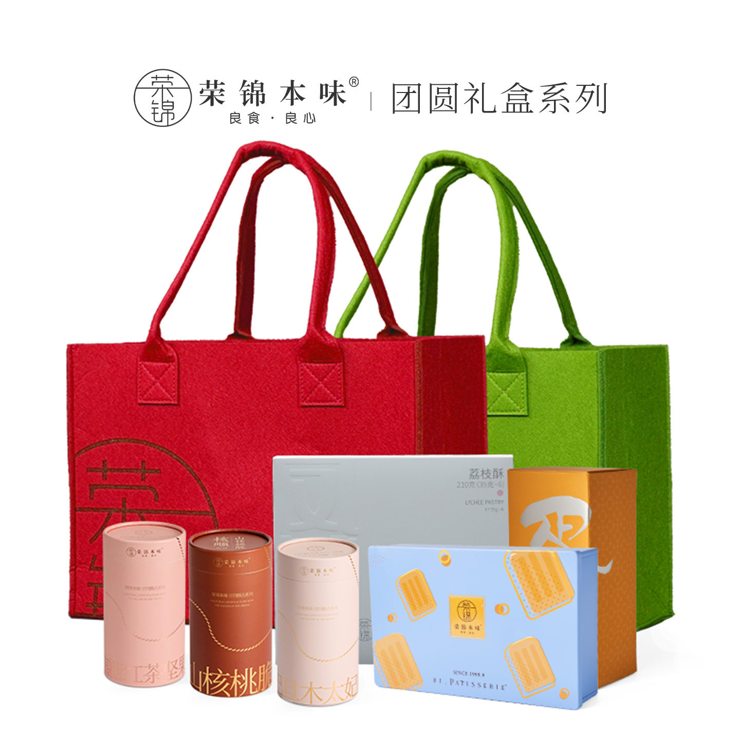 荣锦本味2026年马年高端大礼包礼盒凤梨酥包中式点心送长辈礼品