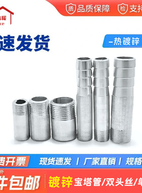 镀锌短管单头外丝钢管宝塔管