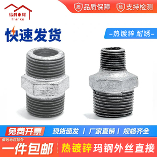 镀锌六角外丝对丝内接头外直接等径异径水管配件6玛钢管件4分1寸2