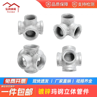 镀锌立体三通四通五通六通15晾衣架20货架5直角镀锌接头4分6分1寸