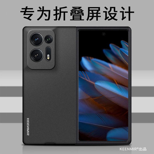 OPPOFindN2手机壳高级感磨砂