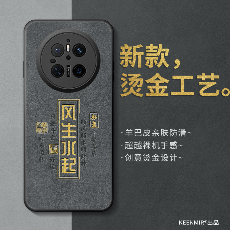 适用华为mate70手机壳新款男硅胶