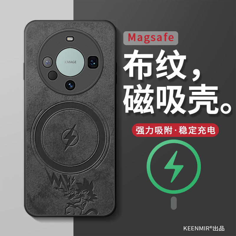 磁吸壳华为mate系列高级感悟空