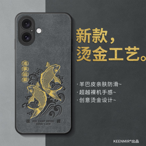 适用苹果系列手机壳新款男高级感
