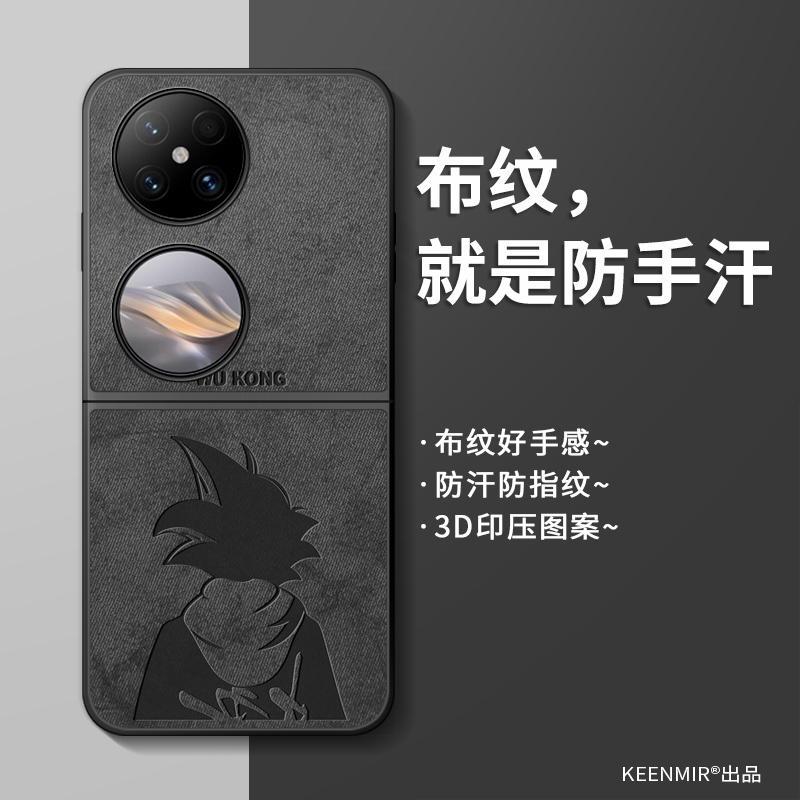 适用华为pocket2手机壳新款