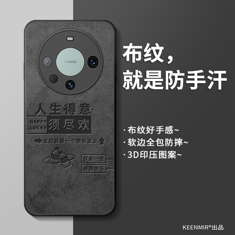 适用硅胶华为mate60pro+手机壳