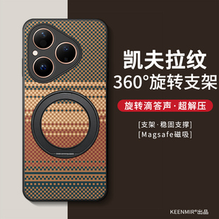 适用华为pura80手机壳p70ultra新款 por高端360°旋转支架p50e硅胶p40镜头全包防摔p30外壳 男p60pro保护套男士