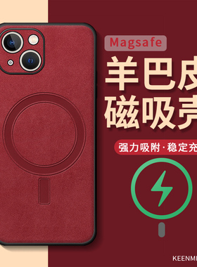 适用苹果13手机壳马年iphone13promax保护套ip13无线充电pm男磁吸13p本命年magesafe全包防摔por过年红色外壳