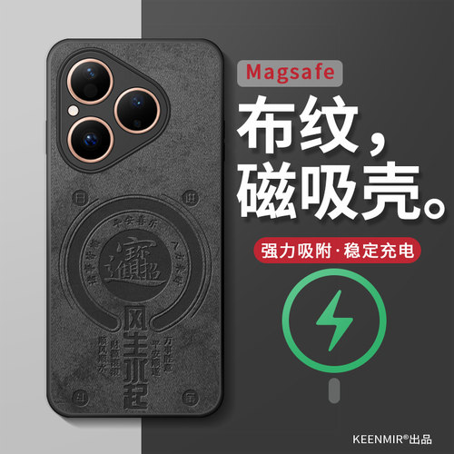 适用华为pura80磁吸手机壳