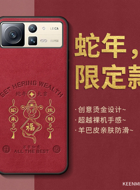 红色2025蛇年本命年手机壳适用小米MIX FOLD 2新款mixfold2折叠屏男女保护套全包防摔过年款外壳