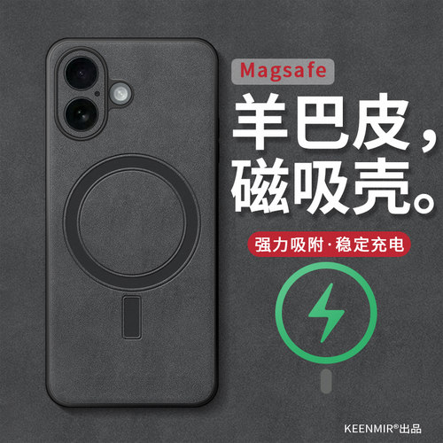 适用苹果17磁吸手机壳无线充电