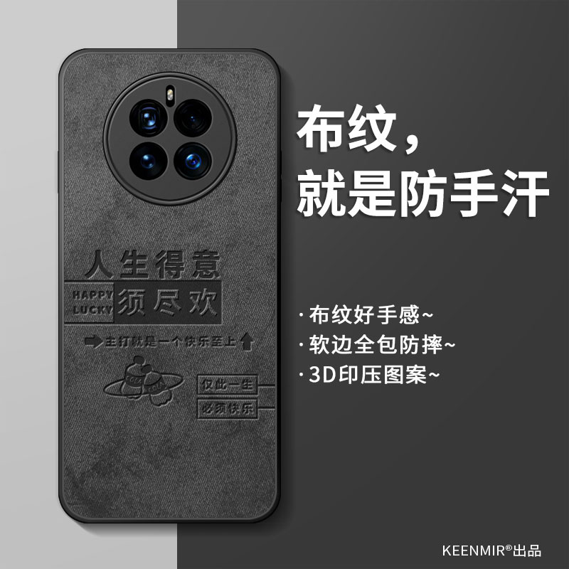 适用简约硅胶华为mate50e手机壳